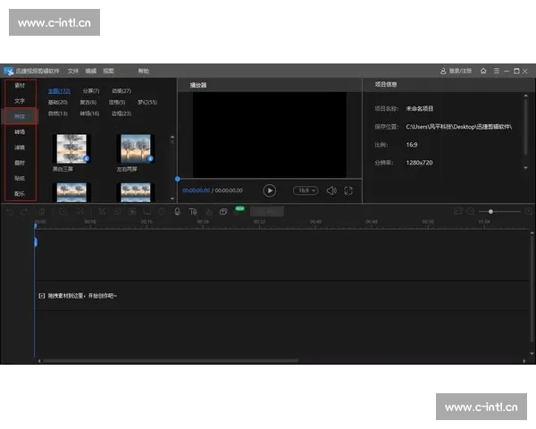 想学剪辑视频选择哪款软件更高效实用全面对比深度解析推荐指南篇